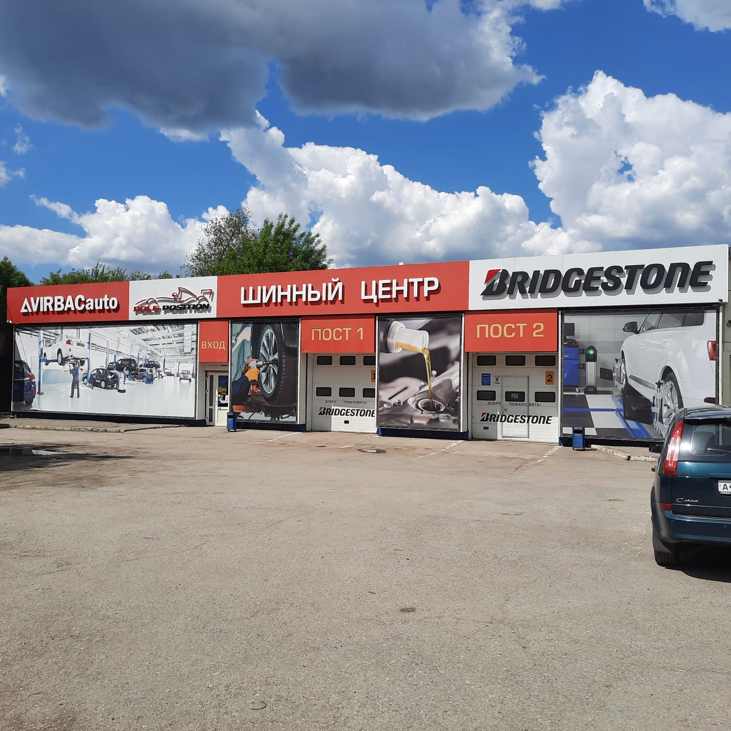 Фотография магазина г. Новочеркасск, Ростовское шоссе, 929 км №6